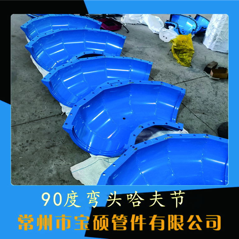 钢管90度1.0D/1.5D弯头哈夫节 碳钢材质安装方便承压16-25公斤