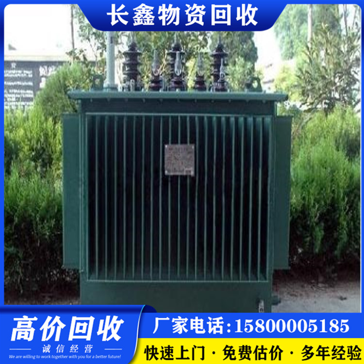 高价回收废旧变压器 24小时服务