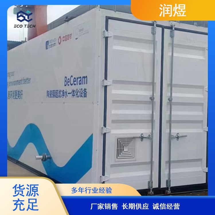 地埋式一体化污水水处理设备 自动控制系统 运行平稳润煜