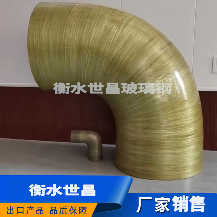 GRE船用长丝缠绕环氧玻璃钢弯头  欢迎来电