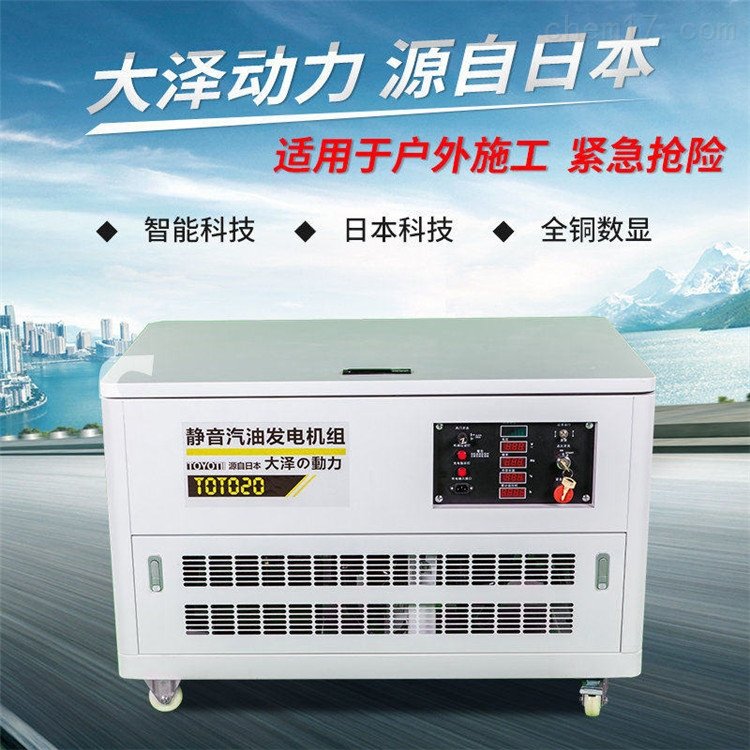 30kw三相汽油发电机TOTO30