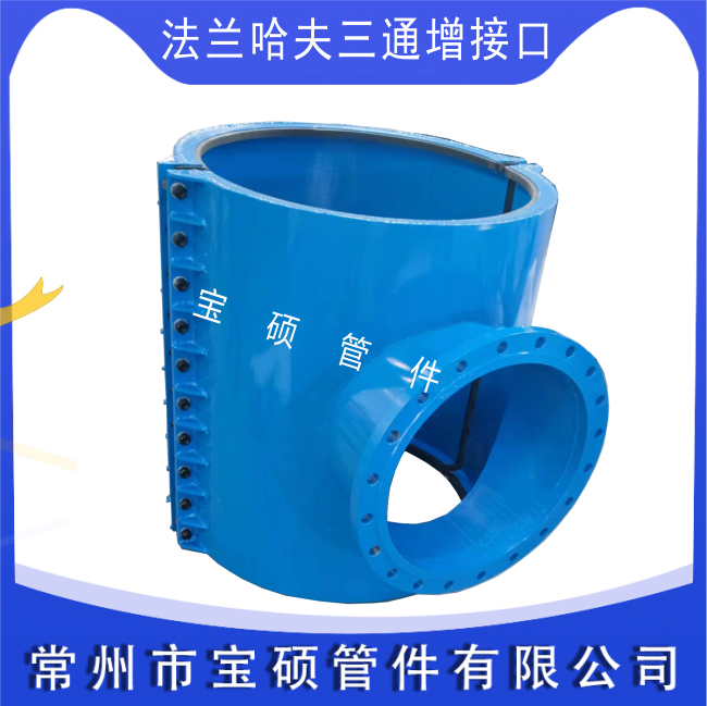 DN400变200法兰哈夫节三通增接口 分水管堵漏抢修节 碳钢管件