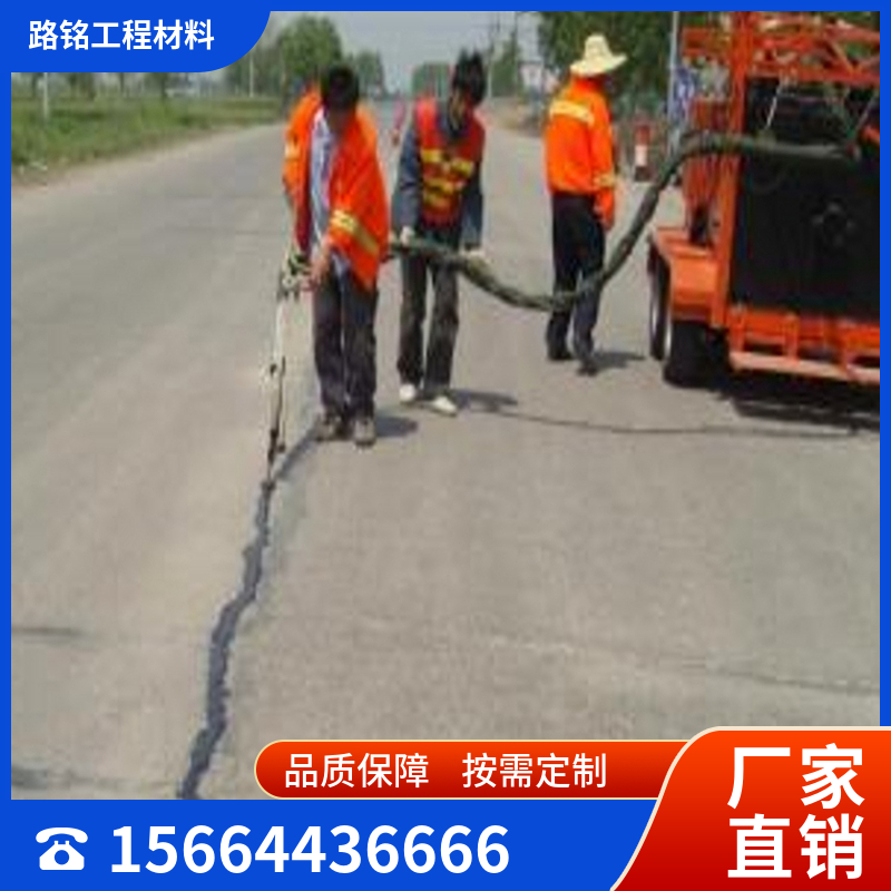 路面密封胶 厂家销售 全国现货