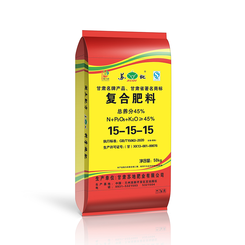 复合肥料 45%NPK15-15-15 平衡型肥料