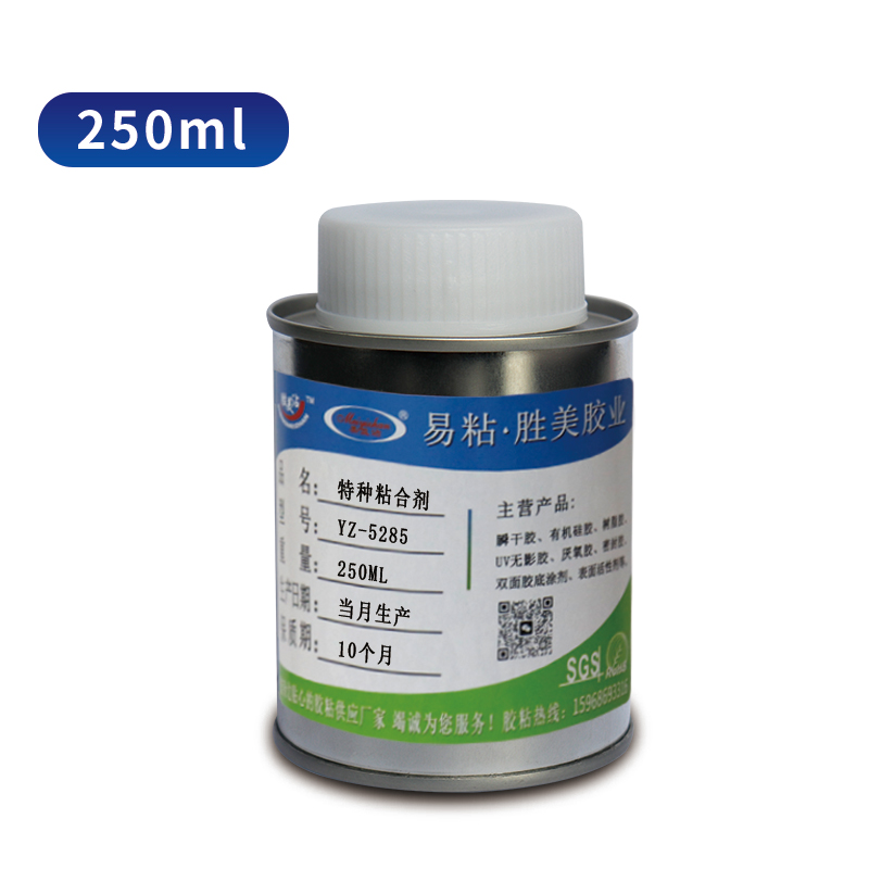 易粘YZ-5285 软PVC PS塑料强力胶 防水密封 柔软韧性 不发硬不发白