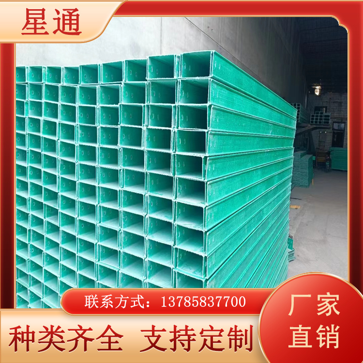 防火玻璃钢电缆槽盒 室外防腐绝缘走线槽 灰色绿色电缆桥架