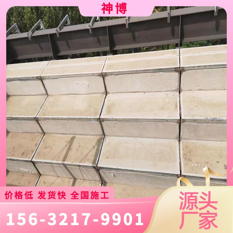 神博	钢框轻型节能复合板	全国发货