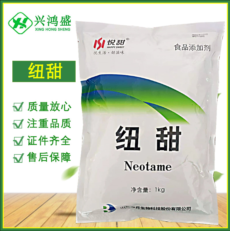 纽甜 食品级甜味剂 烘焙糕点糖果罐头高倍甜味剂 纽甜 现货速发