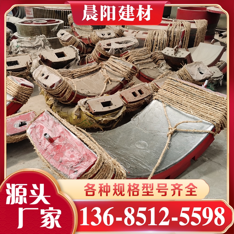 球磨机球面瓦厂家 厂家供应  质量保障