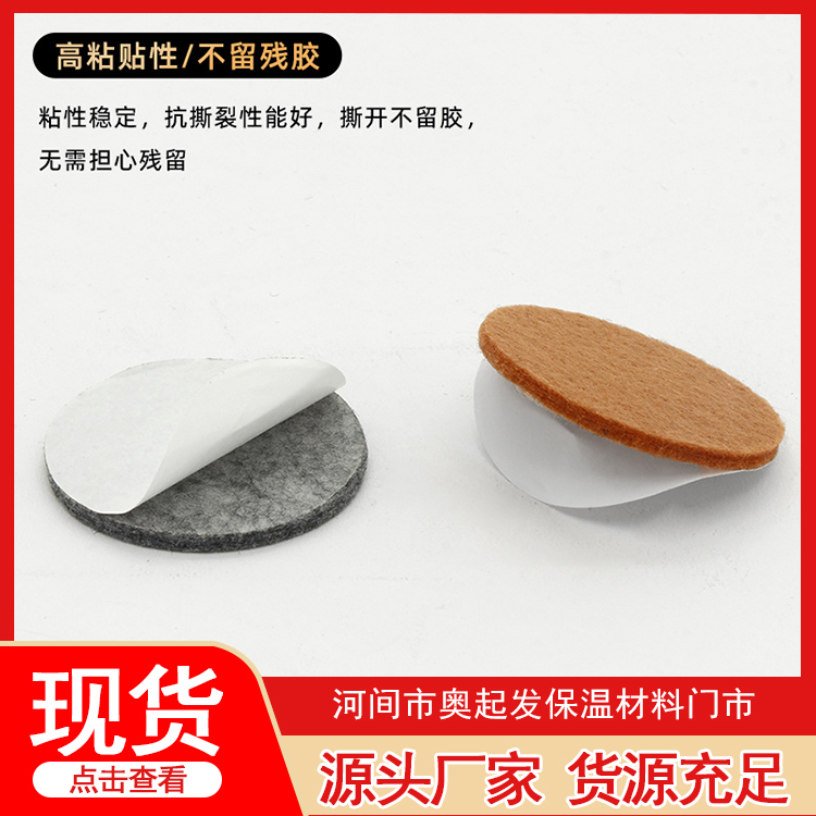 羊毛毡垫片电话