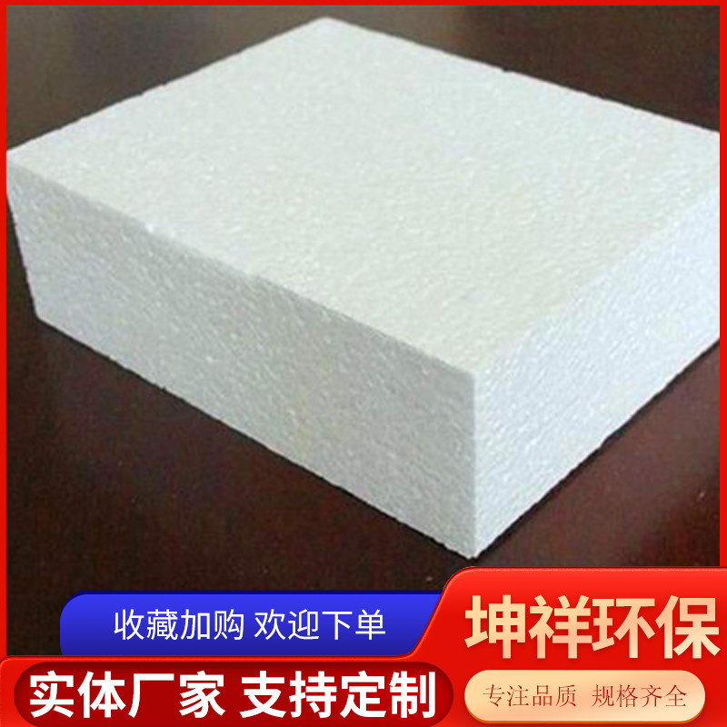 聚合物聚苯板精选材质