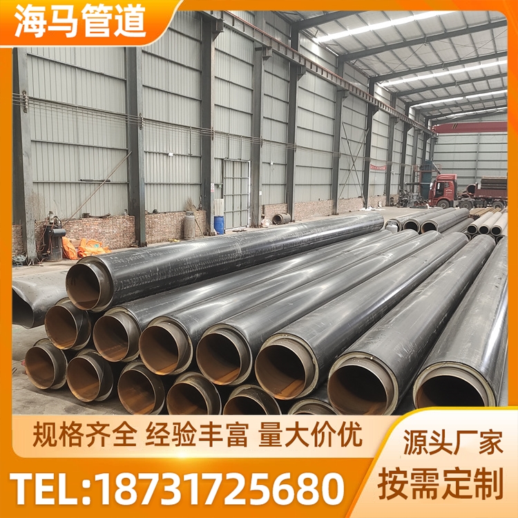 海马直埋保温管 埋地管道保温 型号全 防静电防腐蚀