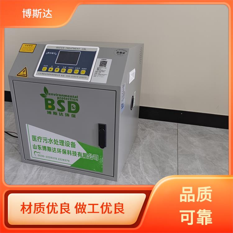 博斯达环保 检验科污水处理设备 化验室污水处理设备 品质保障