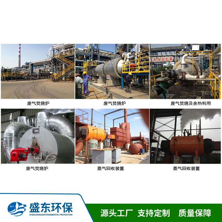废气焚烧炉厂家 垃圾焚烧炉 污水处理设备 生活垃圾处理设备