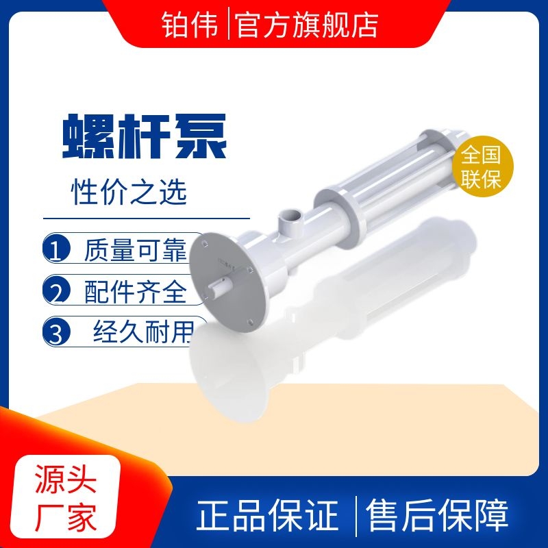 灌胶机螺杆泵计量泵螺旋泵