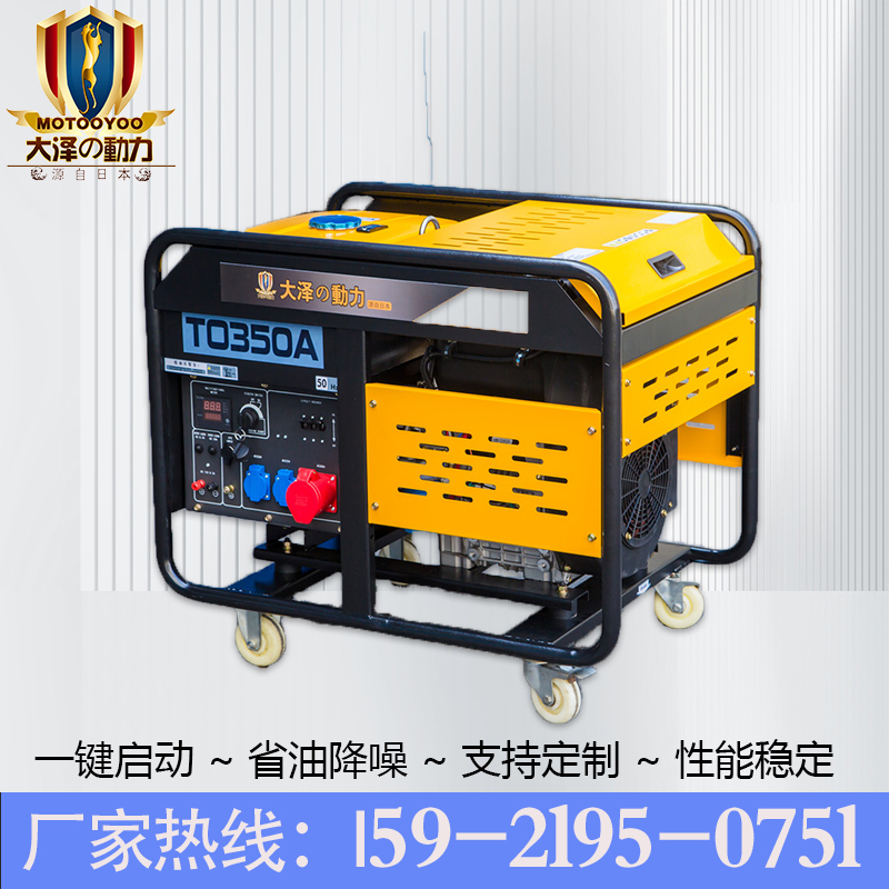 大泽动力190A柴油发电电焊机TO190A-R