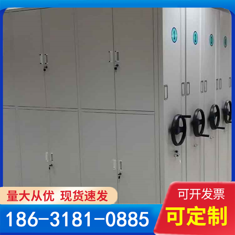 移动密集架 档案室密集柜 电动智能手摇轨道资料架