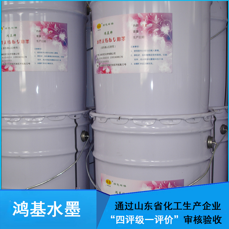 同方化学 无纺布水墨 无纺布水性油墨 高附着力 环保