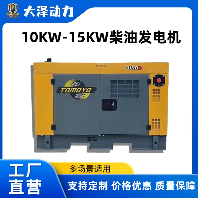 足功率车载高原10kw柴油发电机220vTO14000R-HZP