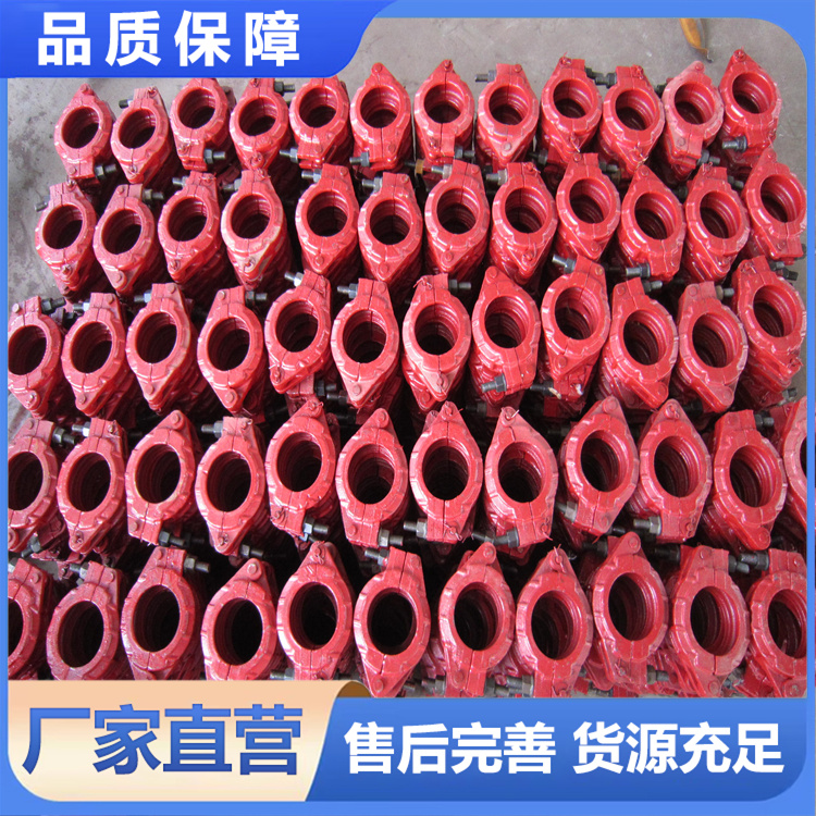 湿喷机管卡  做工优良 高质量产品 性能稳定砼匠管件