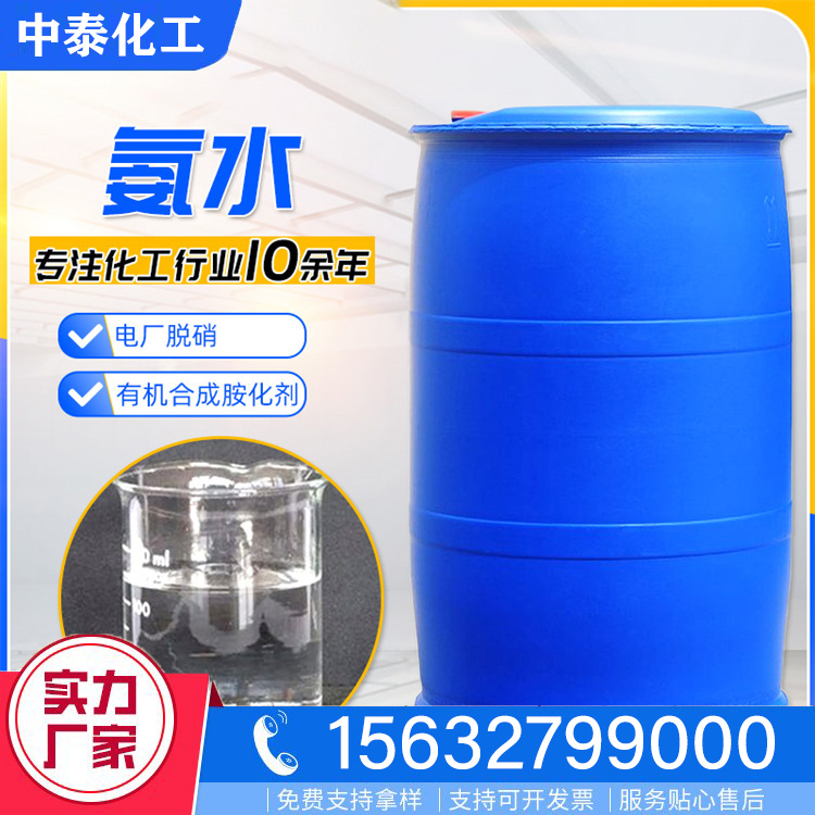 氨水库存充足