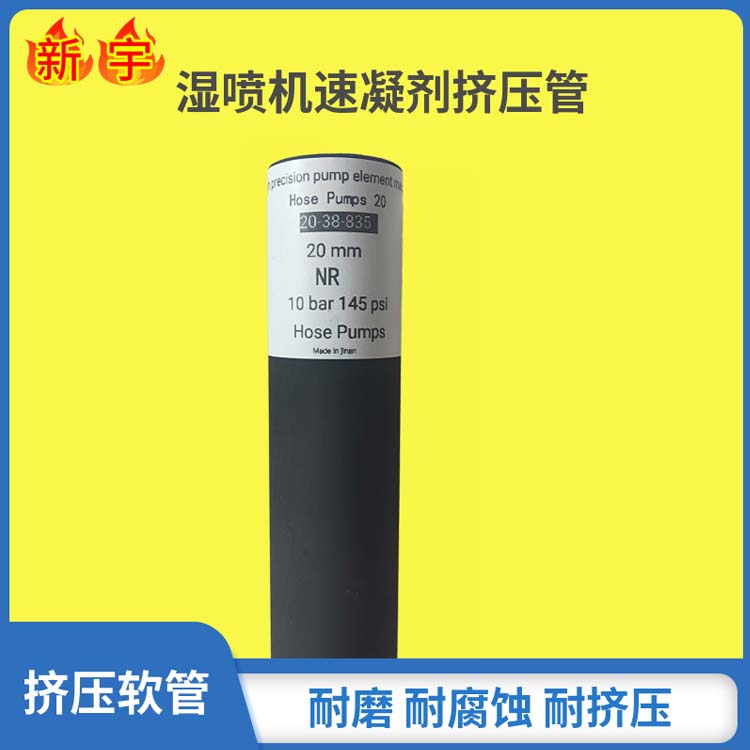 挤压管 新宇橡胶制品 现货直发 厂家直销