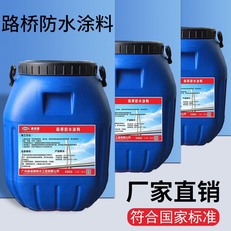 聚合物改性沥青防水涂料多少钱一平方 施工用量技术指标要求