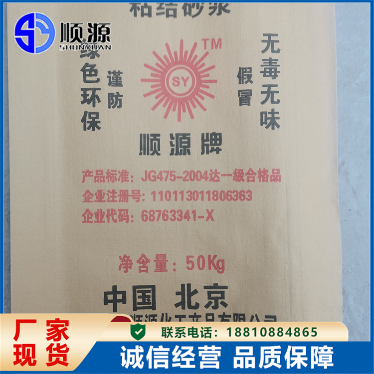 混凝土墙面修补砂浆 高强度粘结力强 房屋桥梁加固 顺源