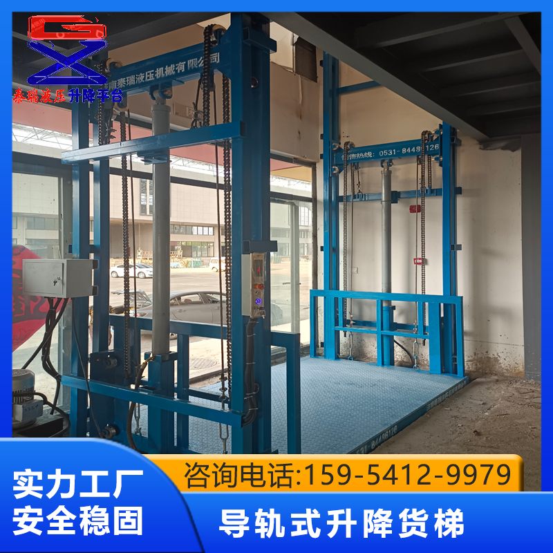升降货梯_专业定制《泰瑞液压》量身定制、送货上门
