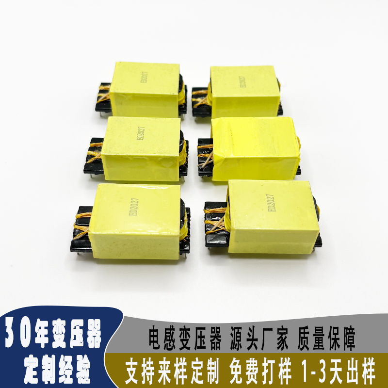 电感变压器 贴片变压器厂家