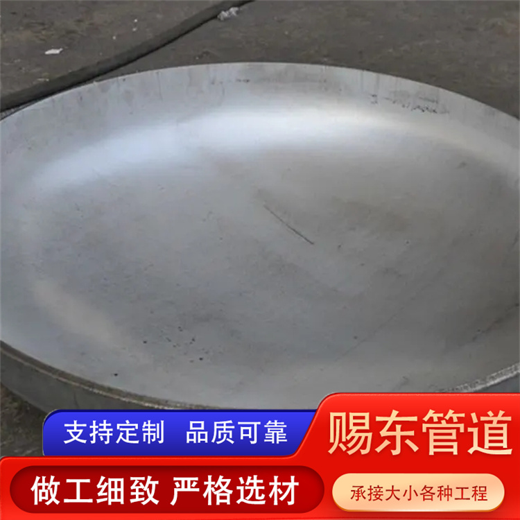 河北赐东管道  椭圆形封头  欢迎选购