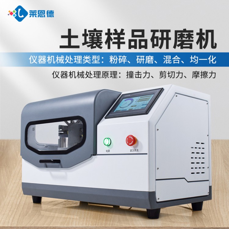 土壤研磨机 根据客户需求定制 发货及时