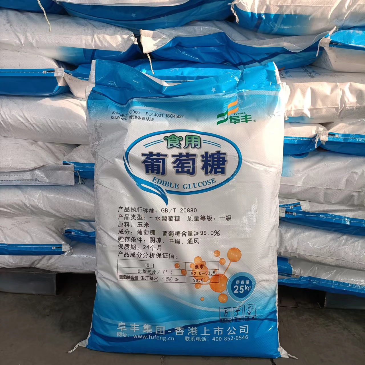 工业葡萄糖 培菌补充碳源 污水处理99%国标含量