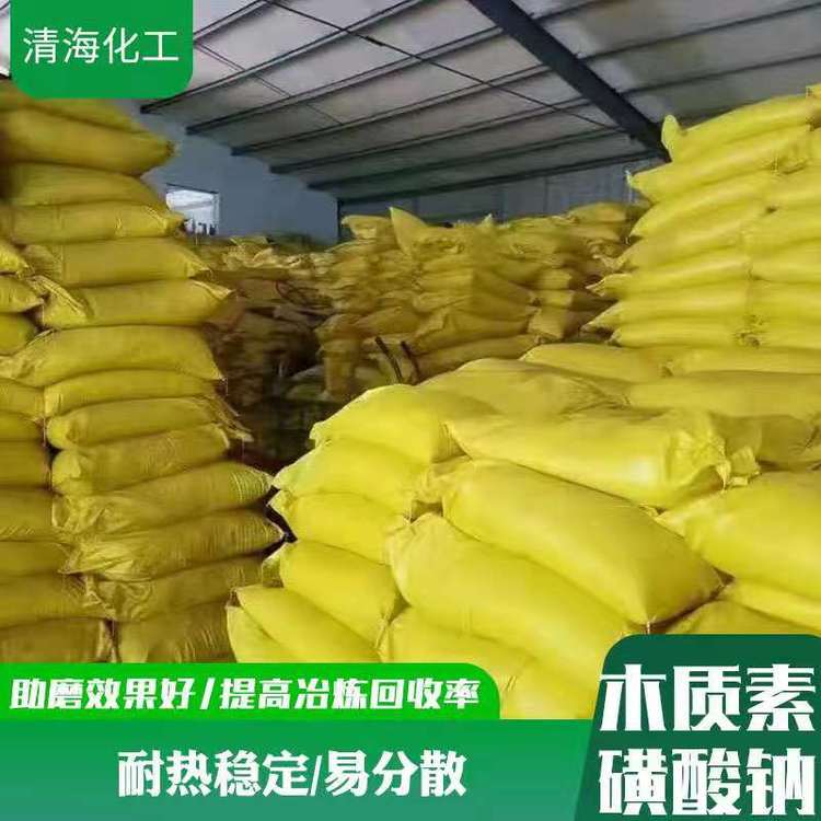 木质素磺酸钙 木钠 混凝土分散剂填充料 水泥减水剂