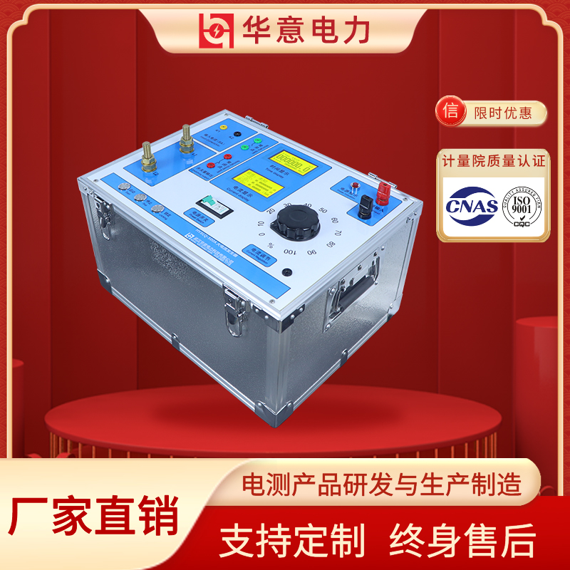 大电流试验装置 升流器测试设备 HYSLQ-500A 华意电力