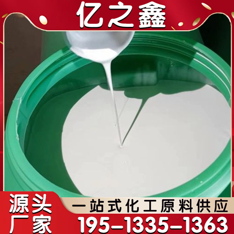 VAE707乳液系列 vae705 建筑防水耐火材料粘合剂