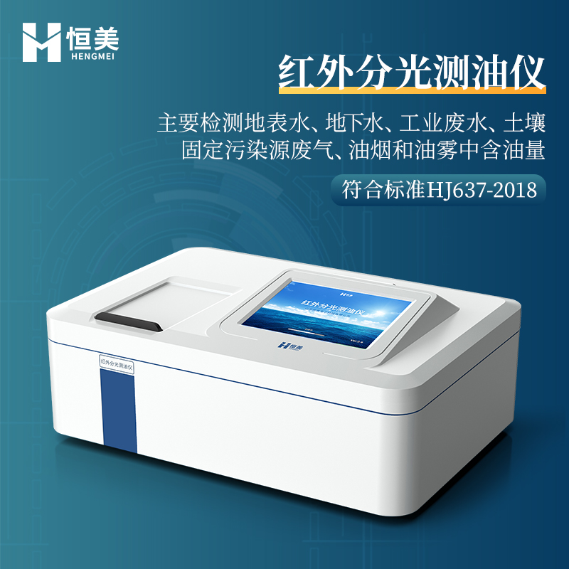 水中油分析仪 完善售后