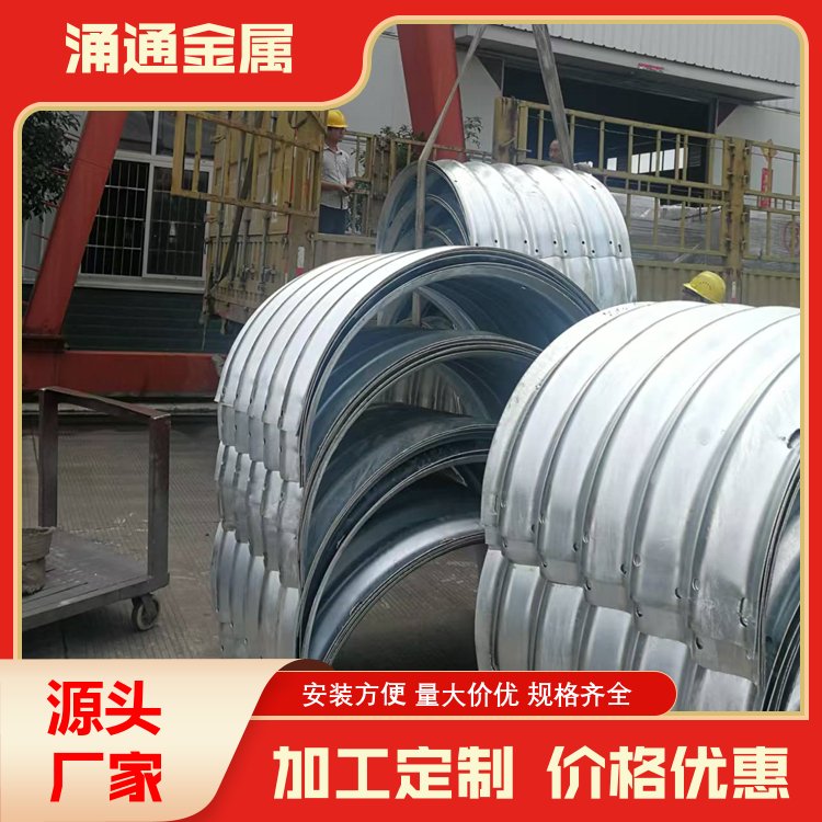 镀锌金属波纹涵管 隧道排水排污用管 服务完善 安全可靠 加工定制
