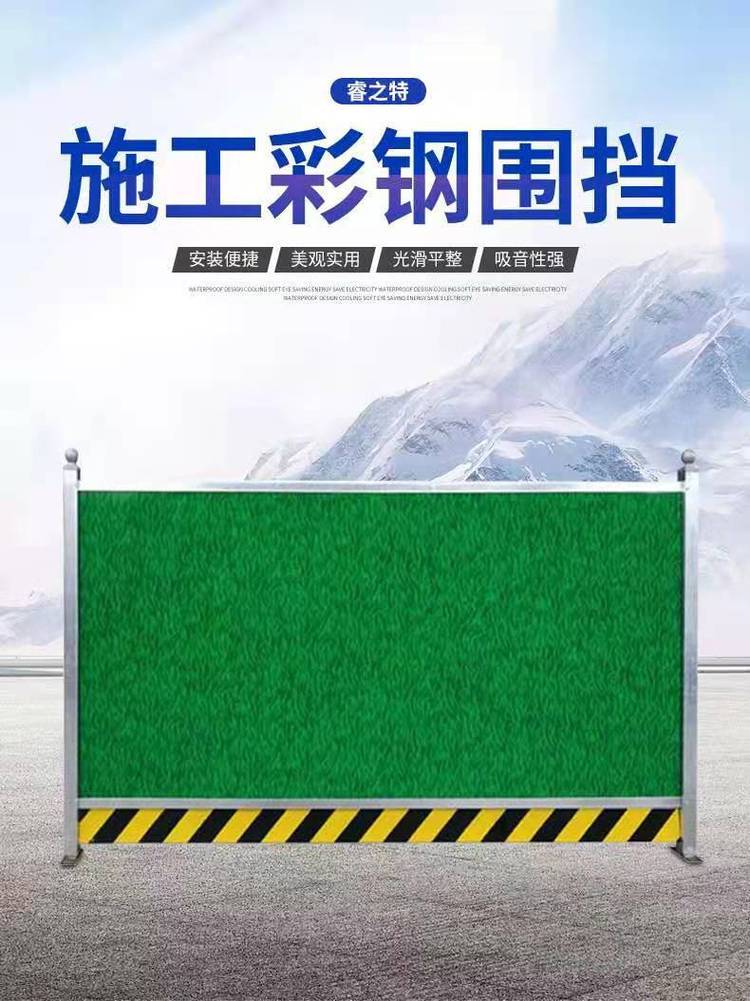 铁皮围挡 市政绿色临时移动小草彩钢建筑工地围挡 道路施工钢围挡