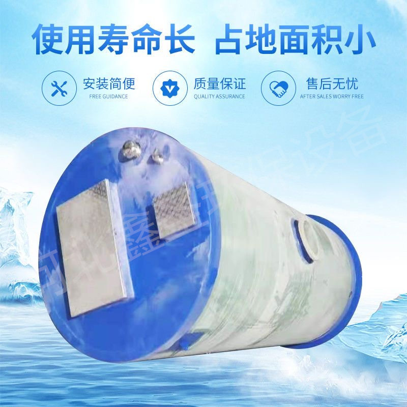 智能污水提升一体化预制泵站 地埋式玻璃钢泵站 雨水分流设备 厂家