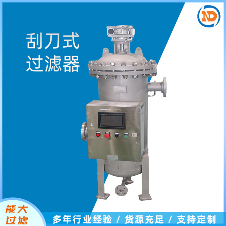 自清洗过滤器报价