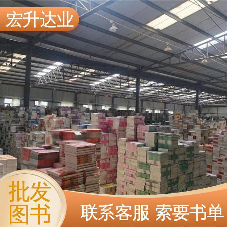 一站式采购平台 图书批发渠道 全新正版 工具书籍 宏升达业