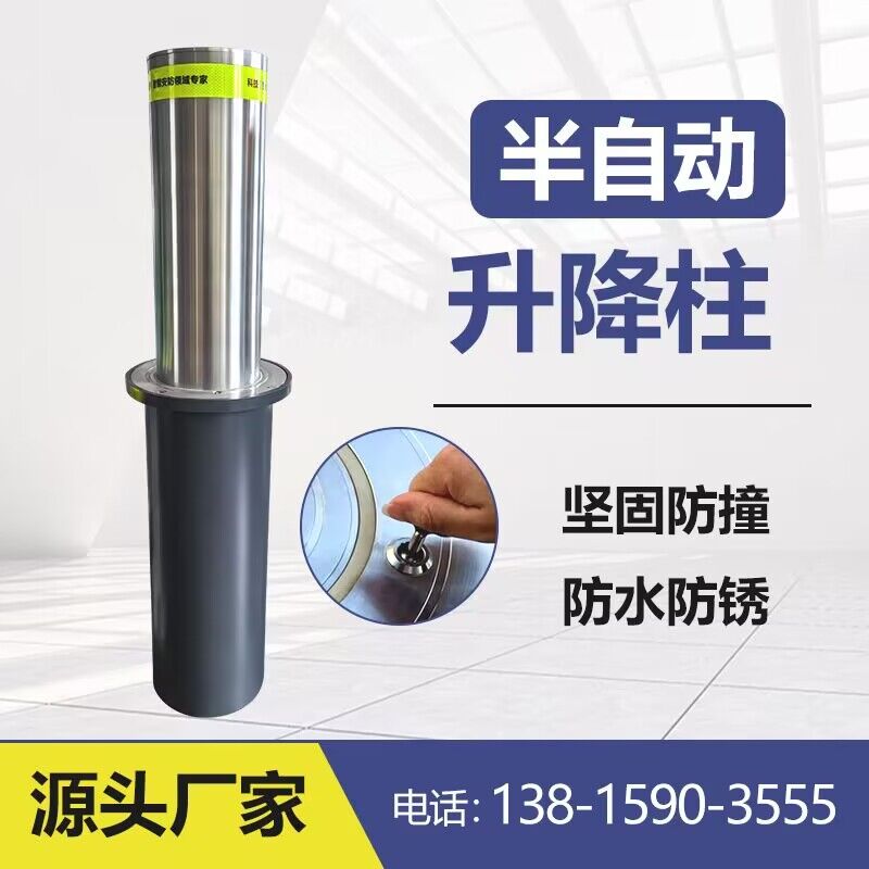 半自动不锈钢升降柱 小区 学校门口液压升降柱厂家批发