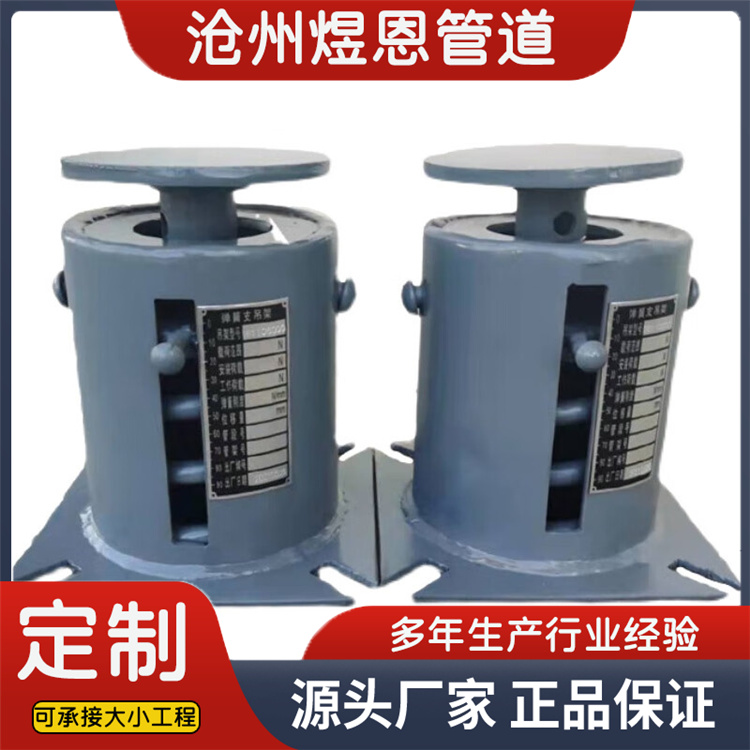 沧州煜恩管道 弹簧支座  来电咨询