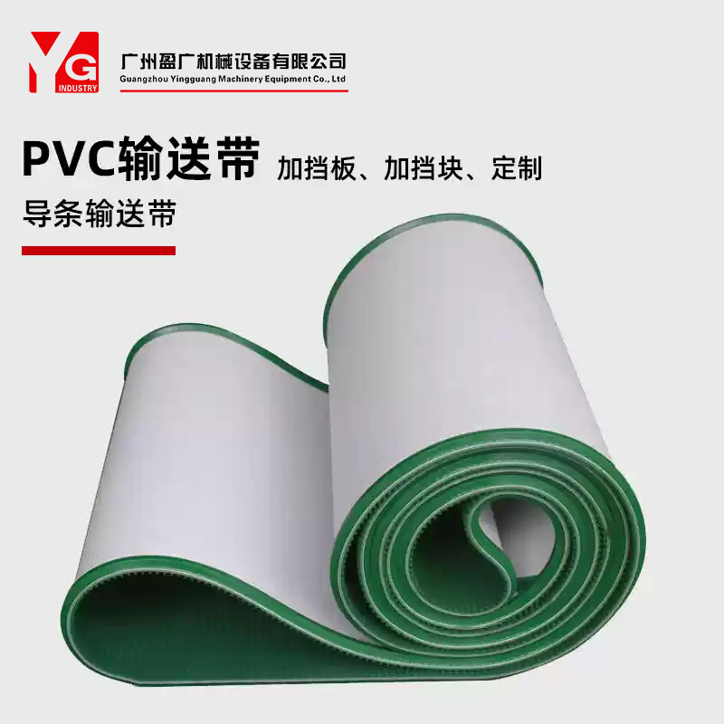 厂价PVC输送带加导条 导条输送带 防跑偏皮带 输送带加筋 导向条