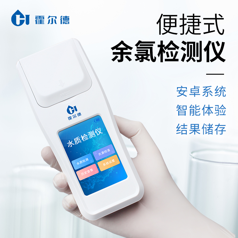 余氯测定仪 现场读取数据