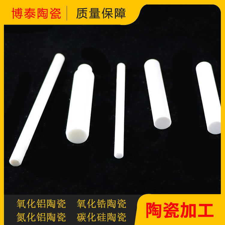 精密陶瓷加工厂家报价
