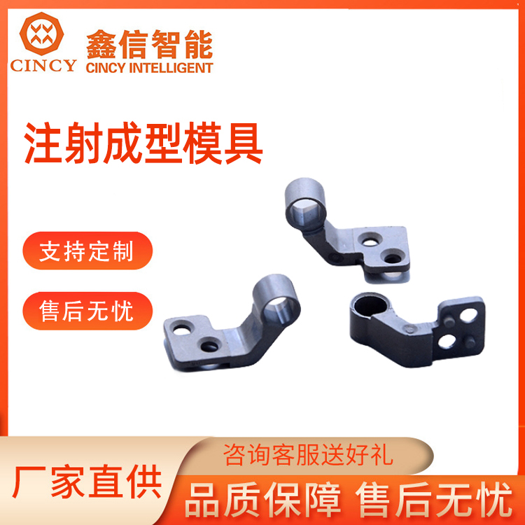 注射成型模具批发价格