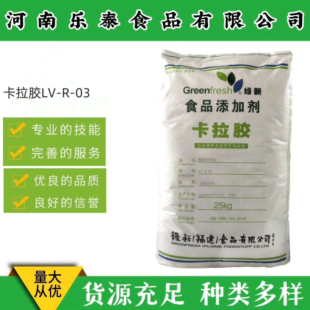 KA800卡拉胶 食品级纯粉 角叉菜胶 卡拉胶lv-r-03