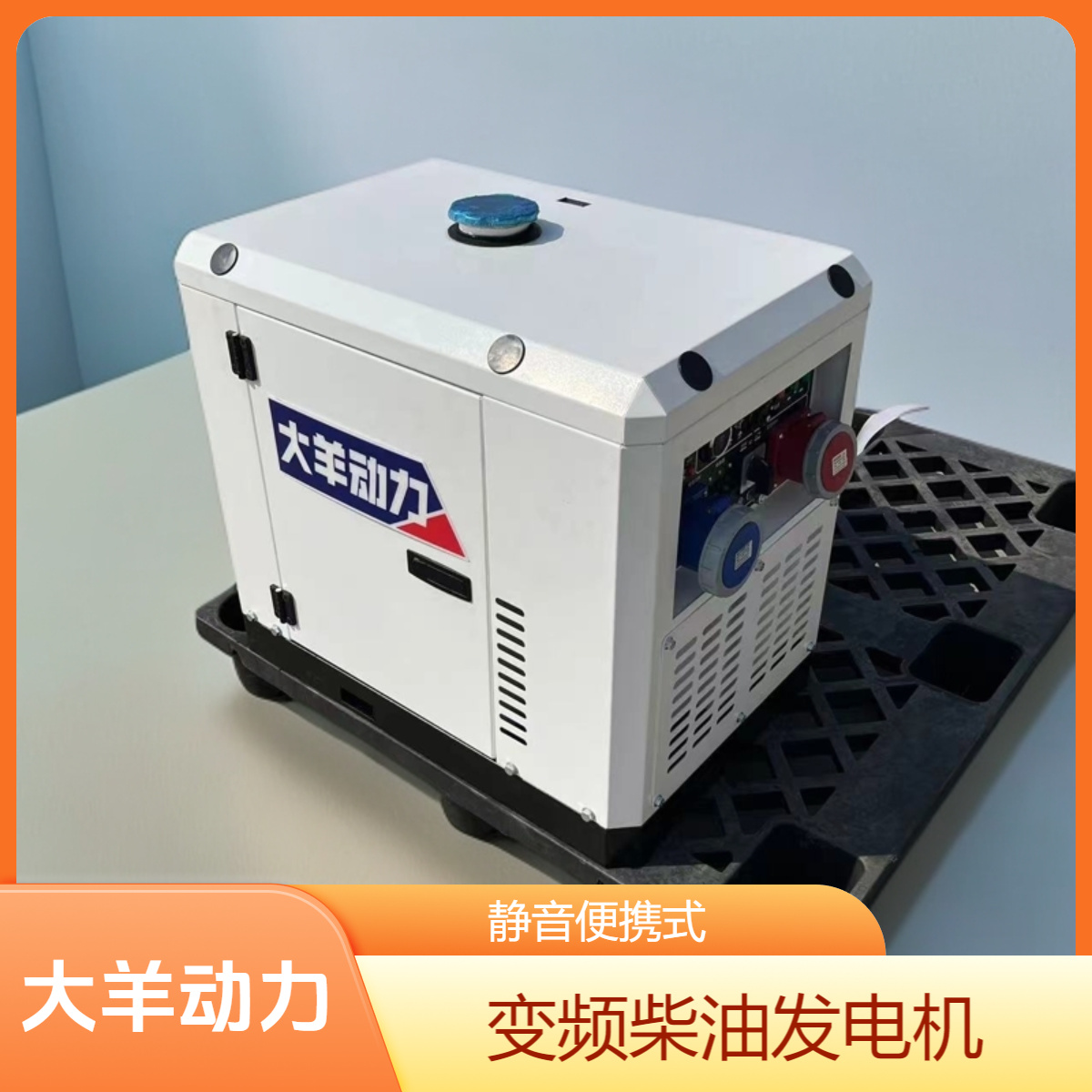 单三相等功率5kw变频柴油发电机
